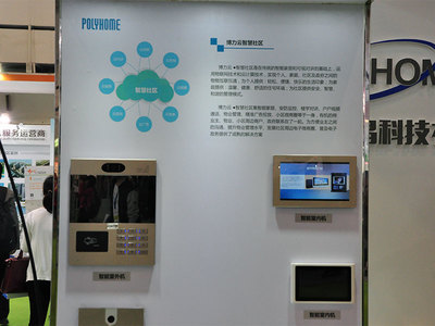 POLYHOME推智慧社區(qū)產(chǎn)品:業(yè)主間免費通話|POLYHOME|智能家居_鳳凰數(shù)碼