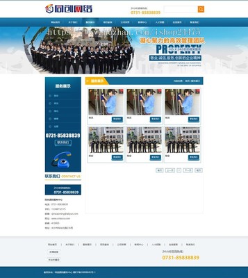 新產(chǎn)品物業(yè)管理服務(wù)企業(yè)官網(wǎng)基本建設(shè)源代碼程序流程模版 PHP空氣小區(qū)物業(yè)保安企業(yè)網(wǎng)站源代碼帶手機(jī)網(wǎng)頁