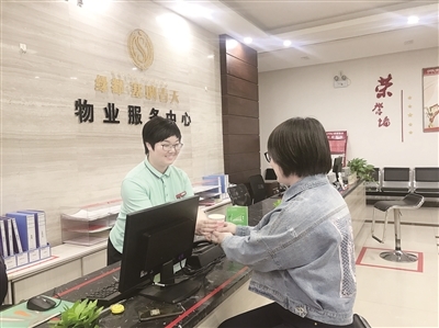 標(biāo)準(zhǔn)化精細(xì)化物業(yè)服務(wù)點(diǎn)&ldquo;靚&rdquo;生活