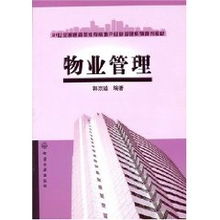 物業管理 郭宗逵