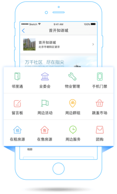 物業(yè)管理 現(xiàn)代社區(qū)生活的隱形守護(hù)者