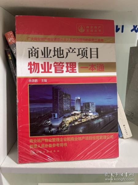 淺析舊書交易與物業管理 以“興盛xs的書店”與“孔夫子舊書網”為例